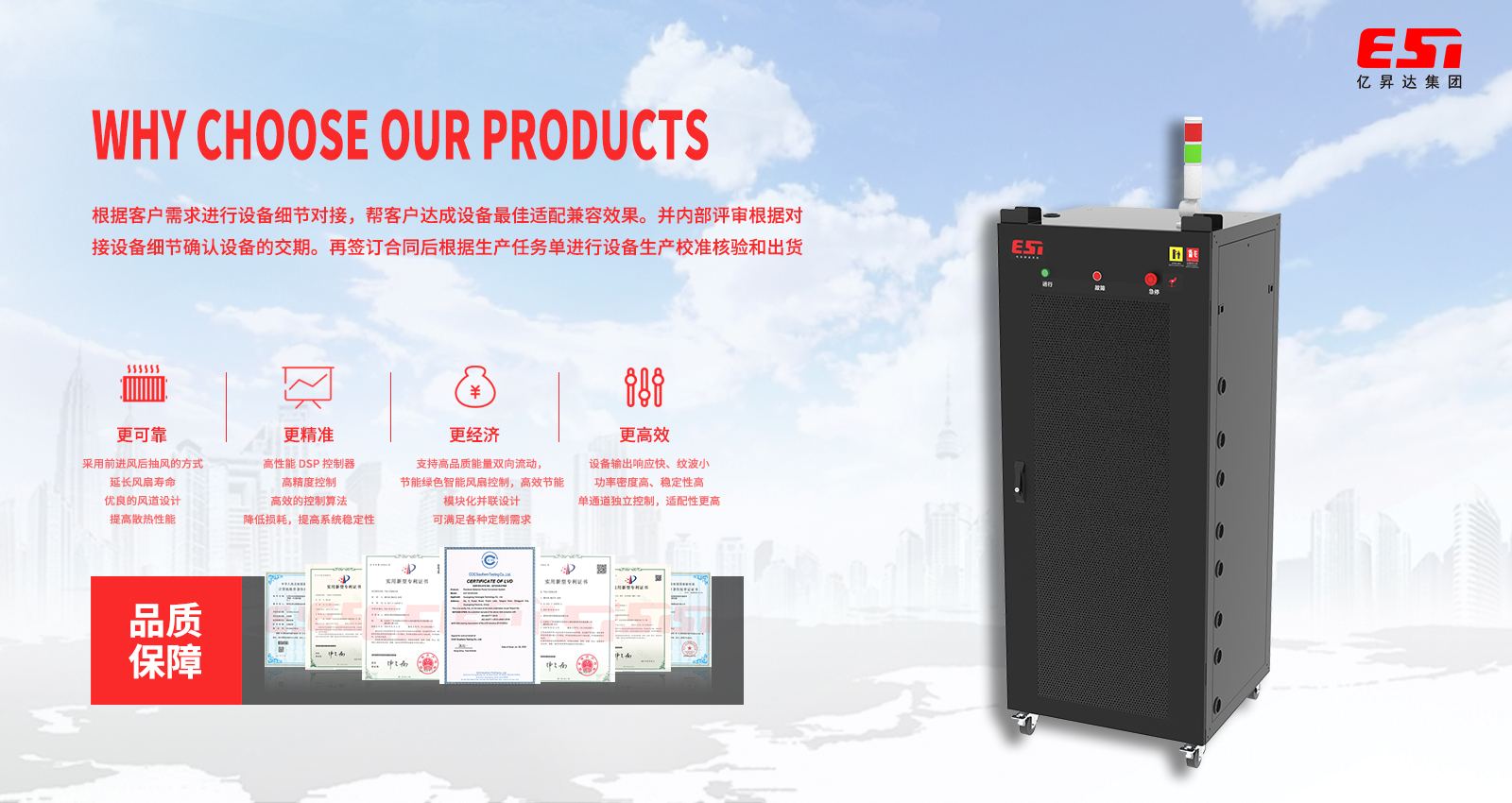 为什么选择亿昇达的产品?