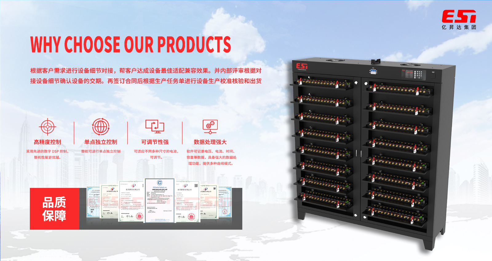 为什么选择亿昇达的产品?